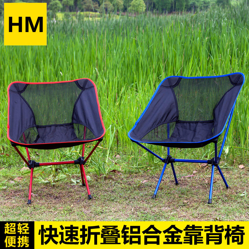 Ultra-Light Aluminum Alloy Fol - Outdoor Furniture Metal Chairs 评论和价格